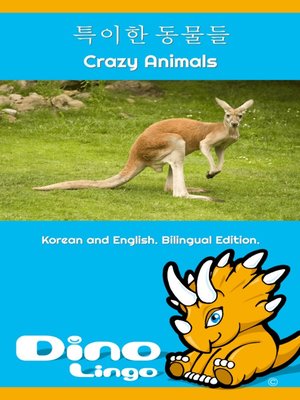 cover image of 특이한 동물들 / Crazy animals